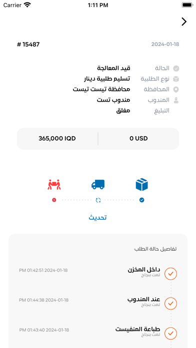 تطبيق قمة الوتد Screenshot