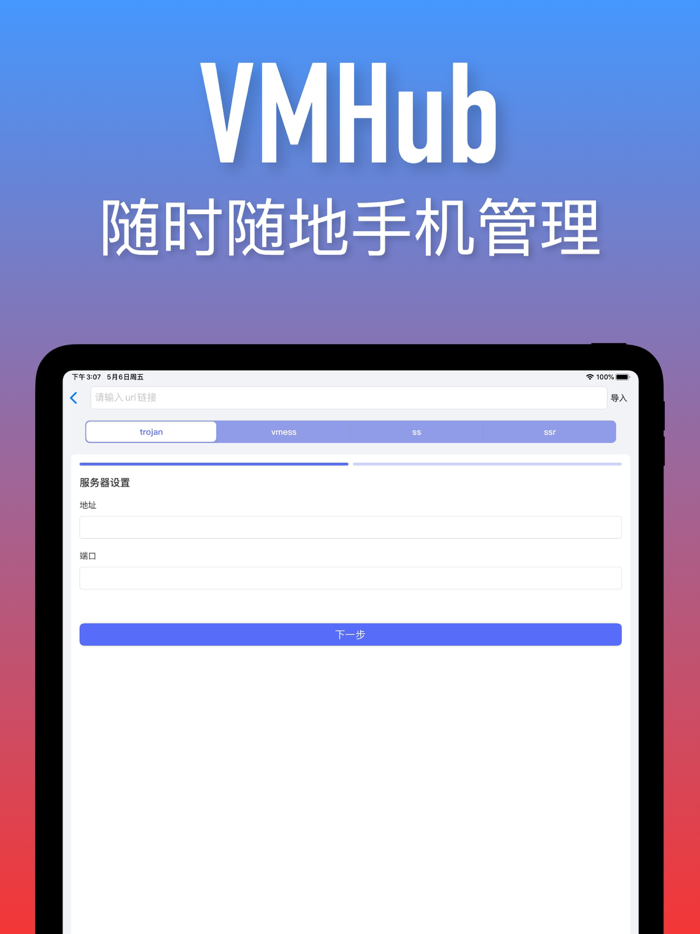 VMHub