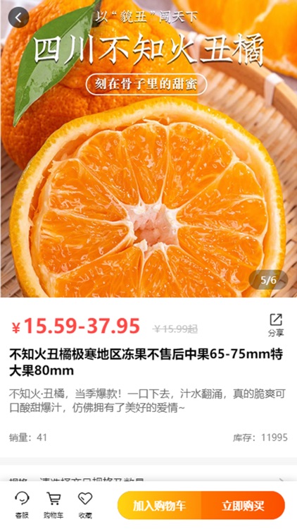 农耙耙 screenshot-3