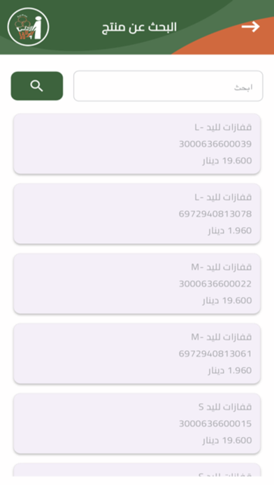 جمعية الأندلس والرقعي Screenshot