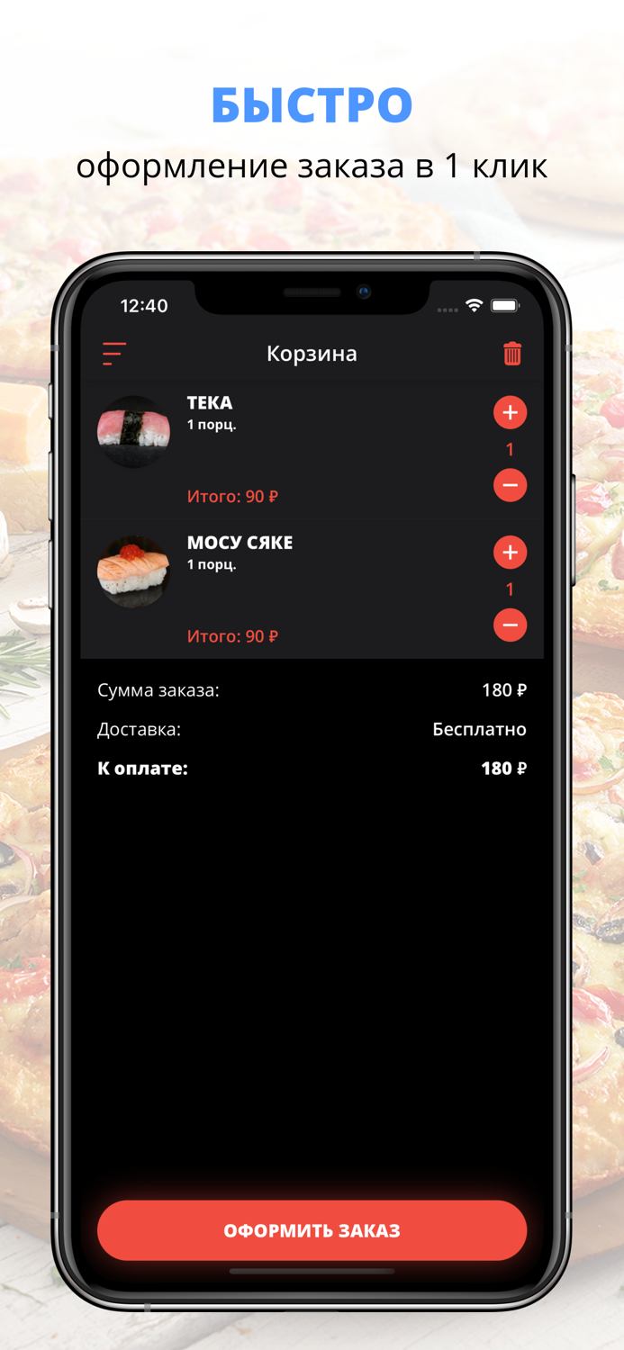 АРИГАТО  Махачкала