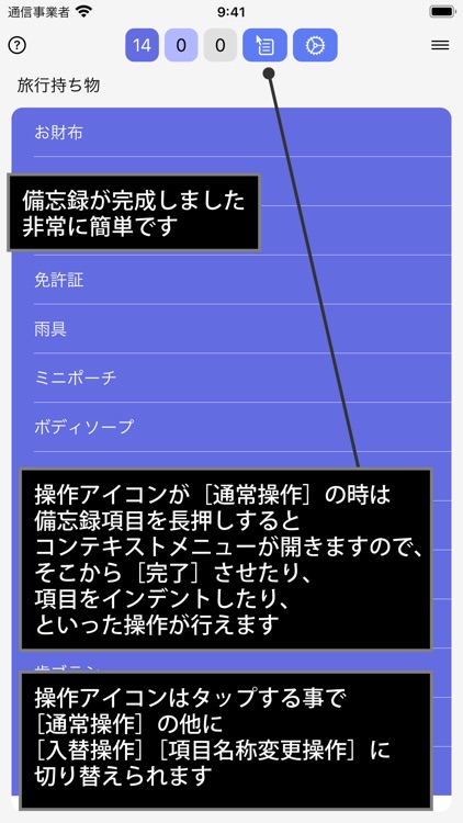 備忘録メーカー screenshot-4
