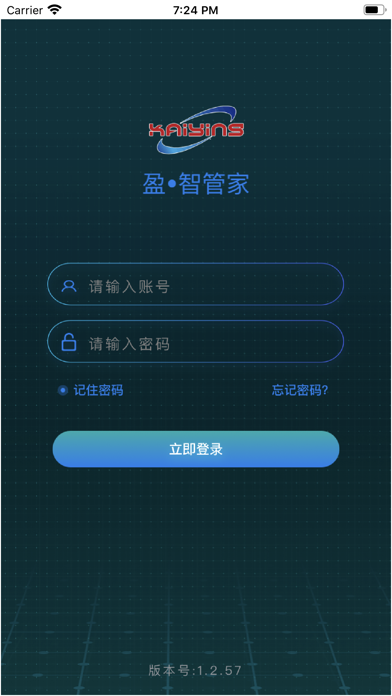 盈智管家 Screenshot