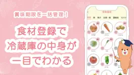 Game screenshot pecco(ぺっこ) - 冷蔵庫レシピ献立料理アプリ hack