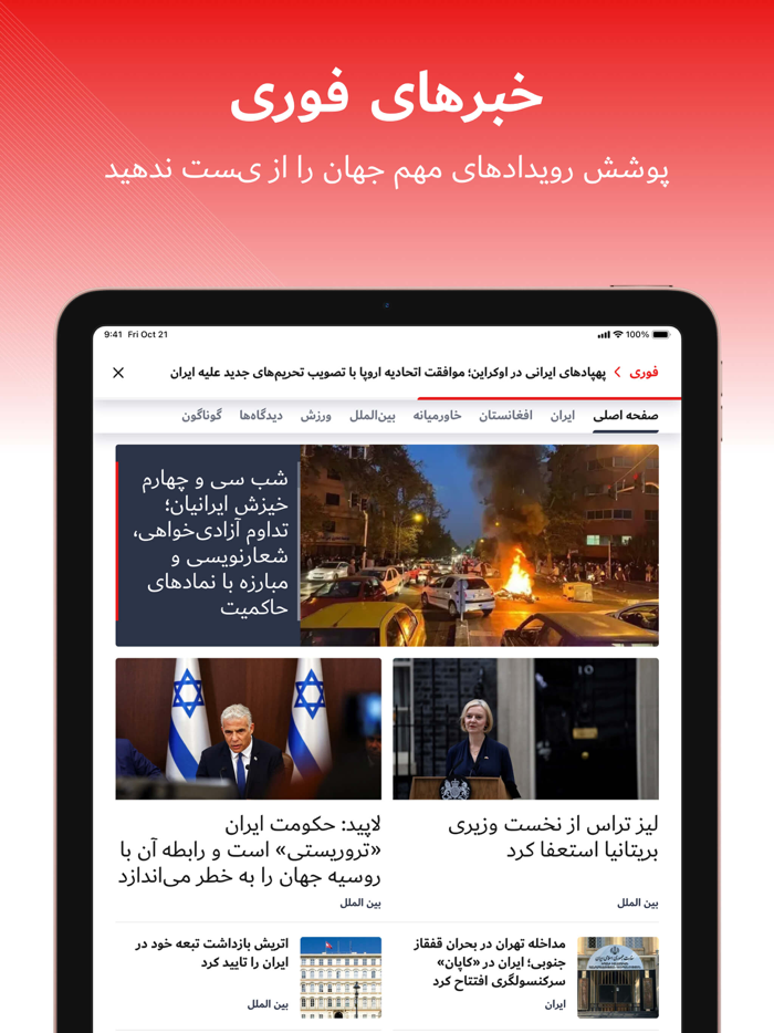 العربیه فارسی