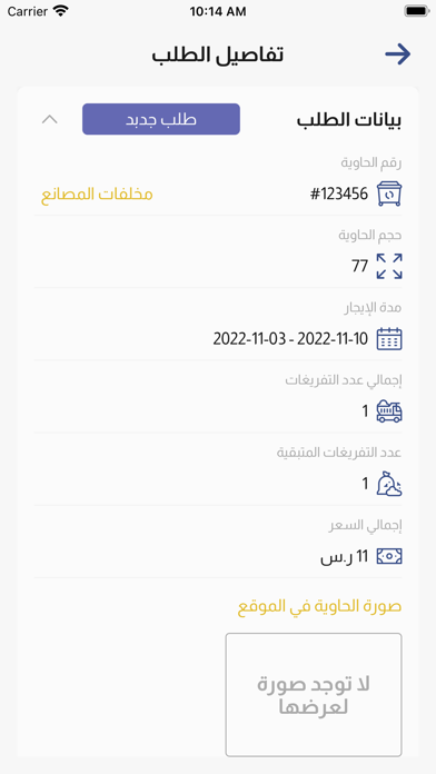 Khairat ElBaten Admin Screenshot