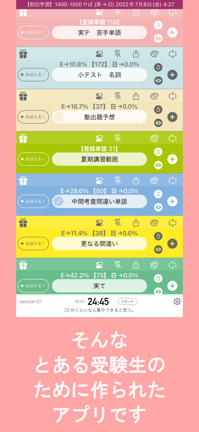 受験生のための英単語帳 ボキャリン