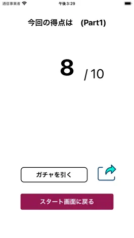 Game screenshot 難読クエスト hack