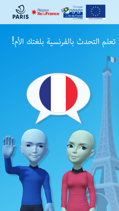 Basic-Français العربية Screenshot