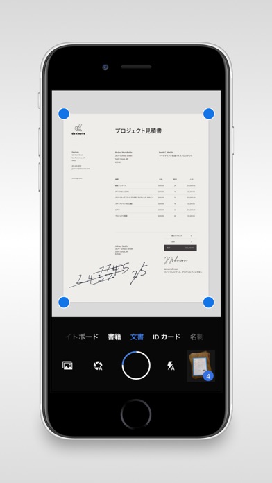 Adobe Scan: OCR 付 スキャナーアプリのおすすめ画像1