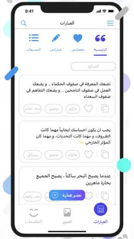 Game screenshot ملصقات احترافية mod apk