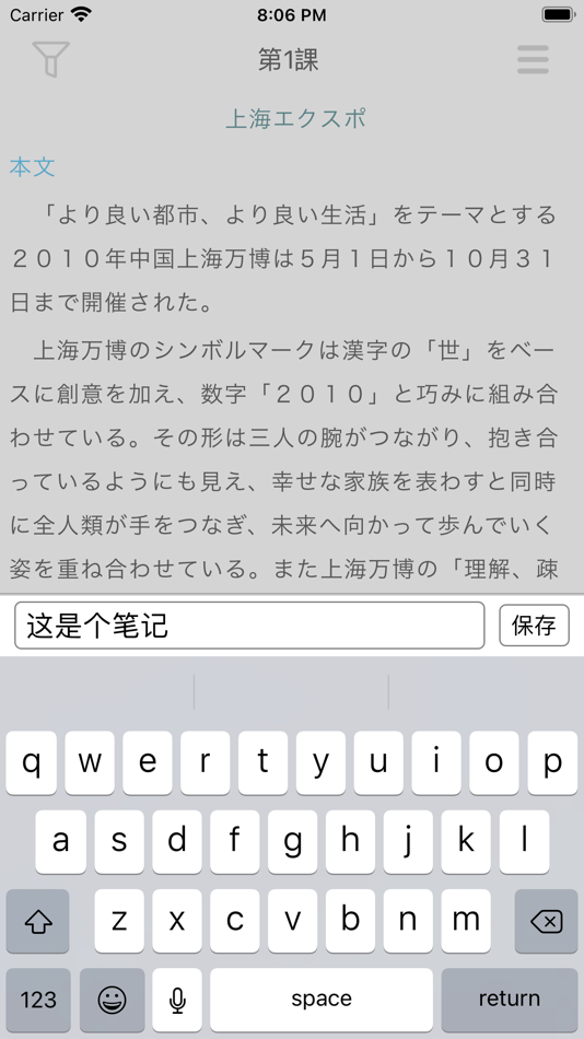 #2. 新编日语(重排本) (iOS) 由: 文芝 王