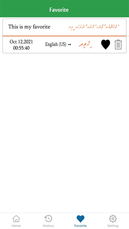 English To Dhivehi Translator screenshot-3