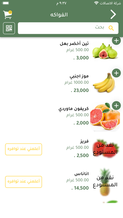 كمون Screenshot