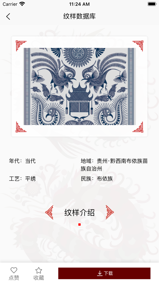#9. 云绣娘 (iOS) 게시자: 微微 温