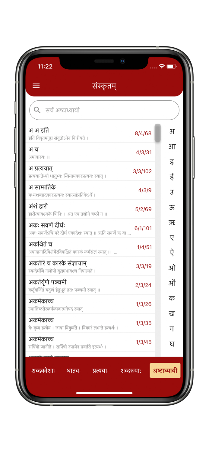 Sanskrit - all in one