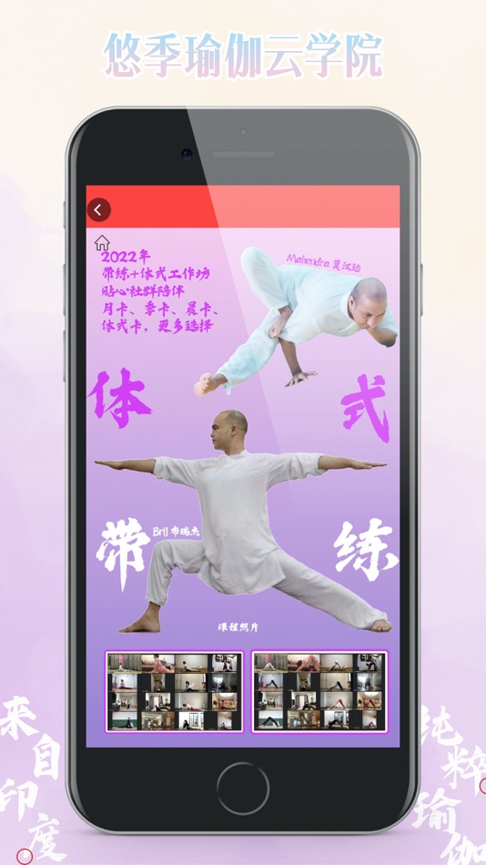 #4. 悠季云学院 (iOS) 由: Youji cultural development (Shanghai) co., LTD