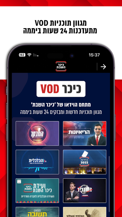 כיכר השבת Screenshot