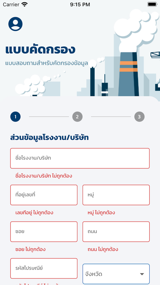 #3. DIW Safety App (iOS) 由: Department of Industrial Works