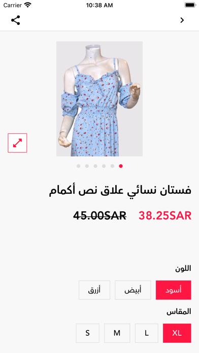 نور البتول Screenshot