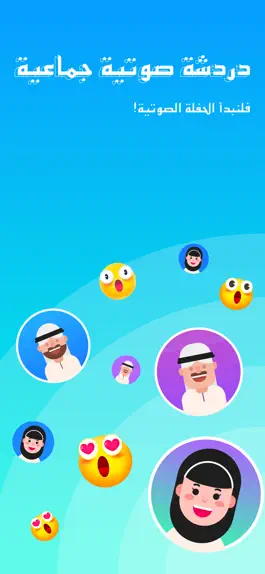 Game screenshot Lamma-Group Voice Chatroom mod apk