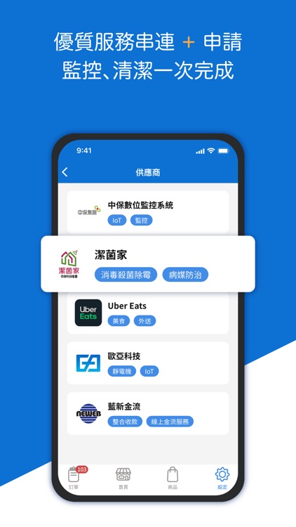 好店幫 screenshot-4
