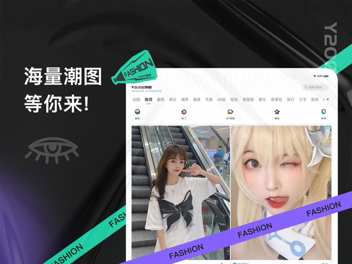 Y2002潮图-高清壁纸美图社区