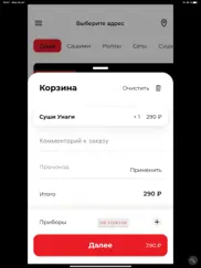 Мушу айпад изображения 3