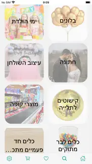 מסיבלנד iphone screenshot 4