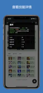 ff14技能助手 screenshot #6 for iPhone