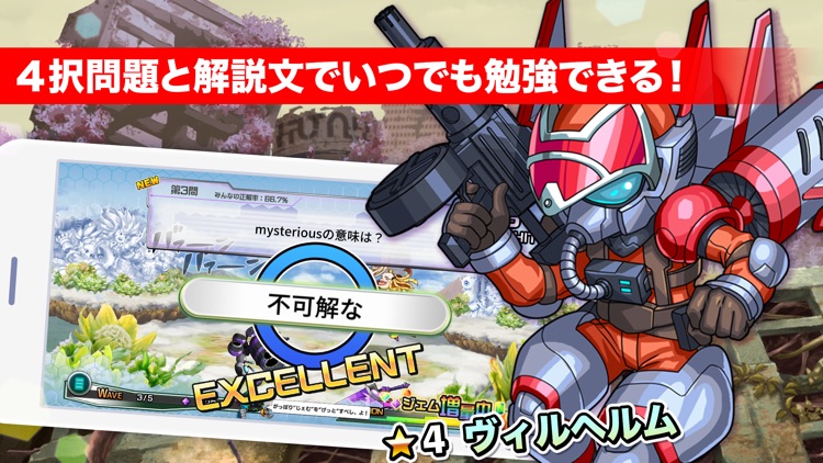 高校英語 マナビモdeクイズ！