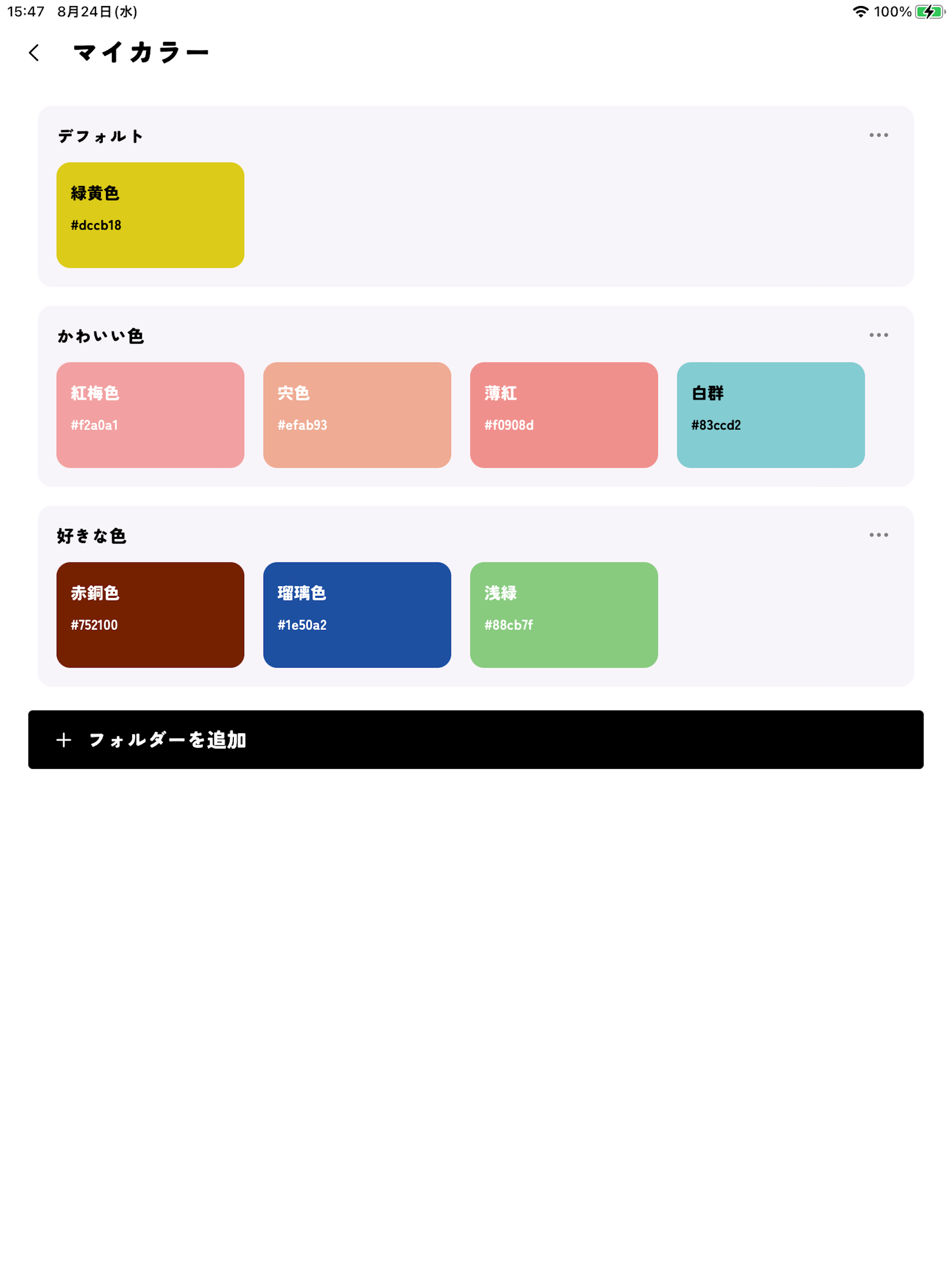 Iroasobi