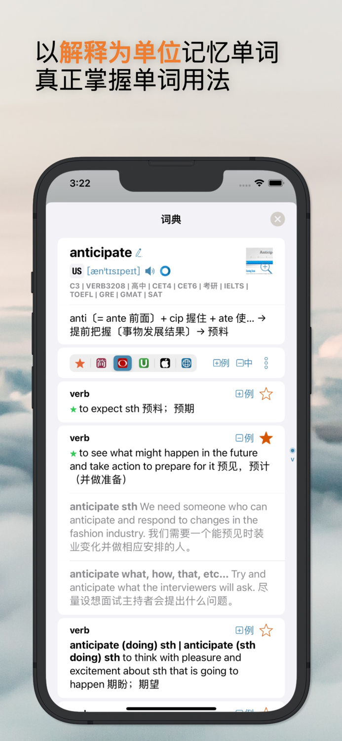 听阅 - 轻松读懂英文原著