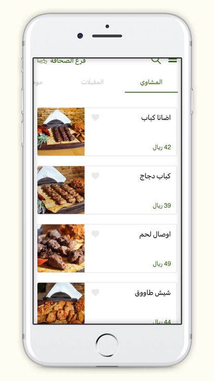 جنينة | Junaynah