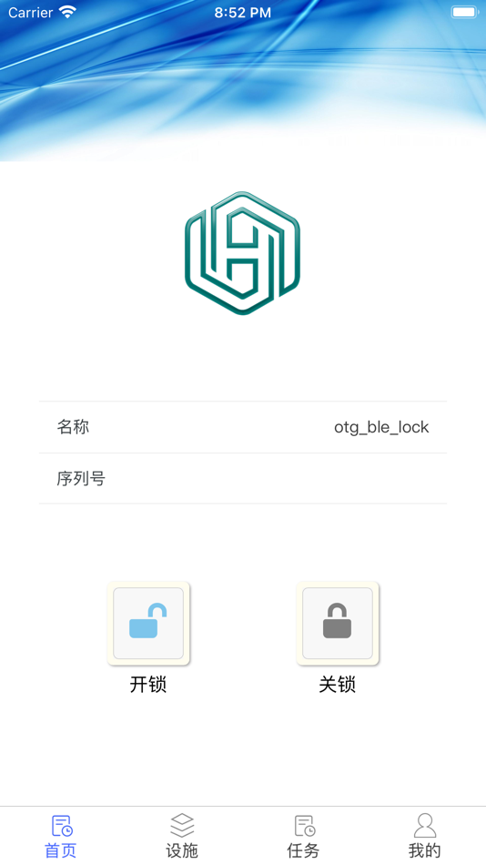 #2. 汉达智能 (iOS) 由: Handa Iot Technology Zhejiang Co., Ltd.
