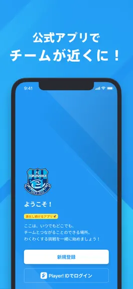 Game screenshot FC徳島 公式アプリ mod apk