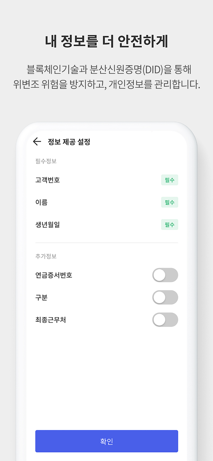 공무원 연금증