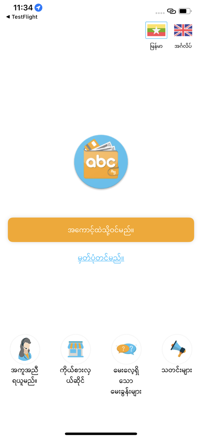 ABC Pay