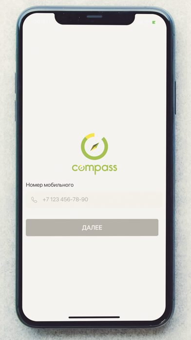 Compass Business Screenshot
