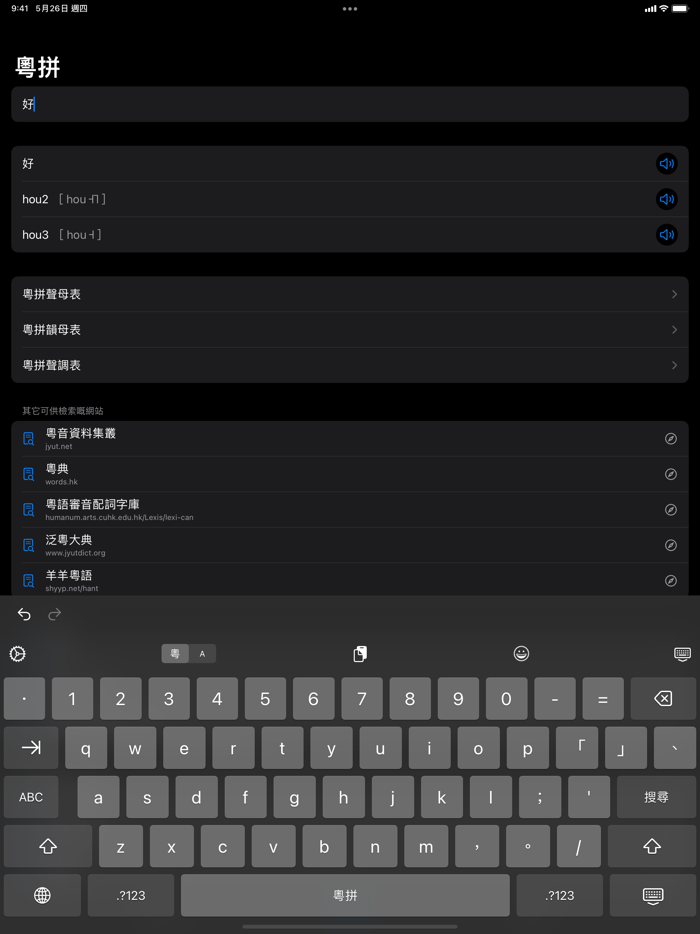 Jyutping - Cantonese Keyboard
