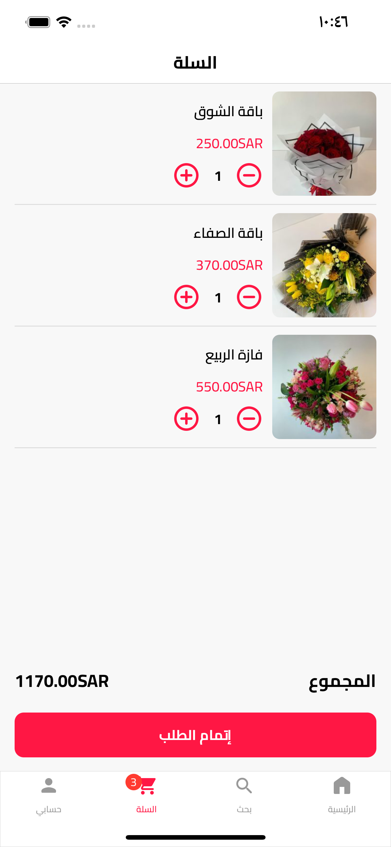 Nafaes Alward