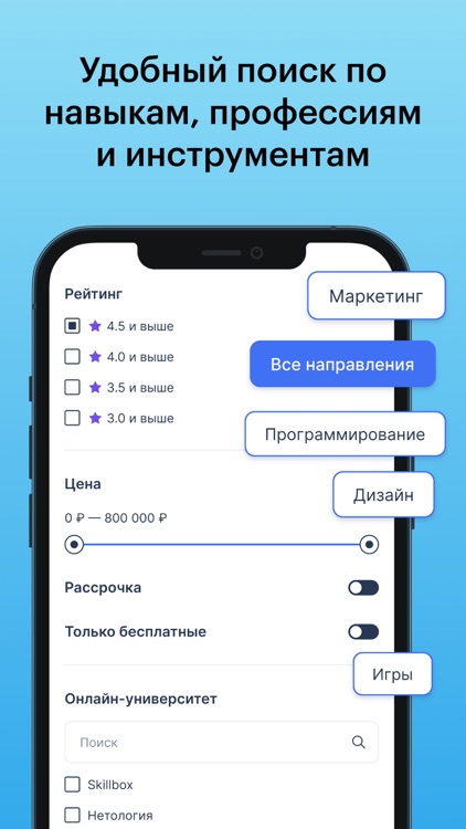 Academy Market - онлайн курсы screenshot-4