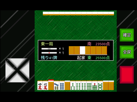 Screenshot #4 pour 麻雀ゲーム全7集 / アイテム・ノルマ・ボウリング・三雀牌