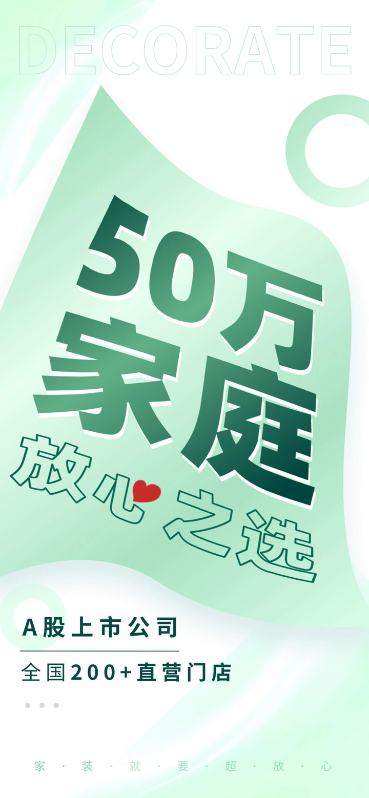 东易日盛装修—房屋装修设计更省心 screenshot 1
