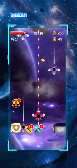 Game screenshot 飞机保卫大战 mod apk