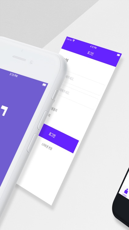 SHL 스마트 출결