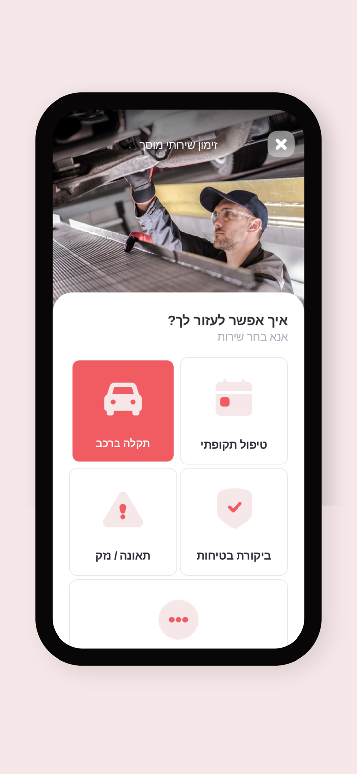 Amdocs MyCar Fleet Manager screenshot 8