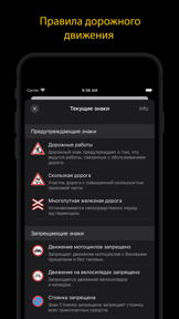 Дорожные AR знаки screenshot 2
