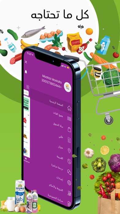 الكابتن ماركت Screenshot