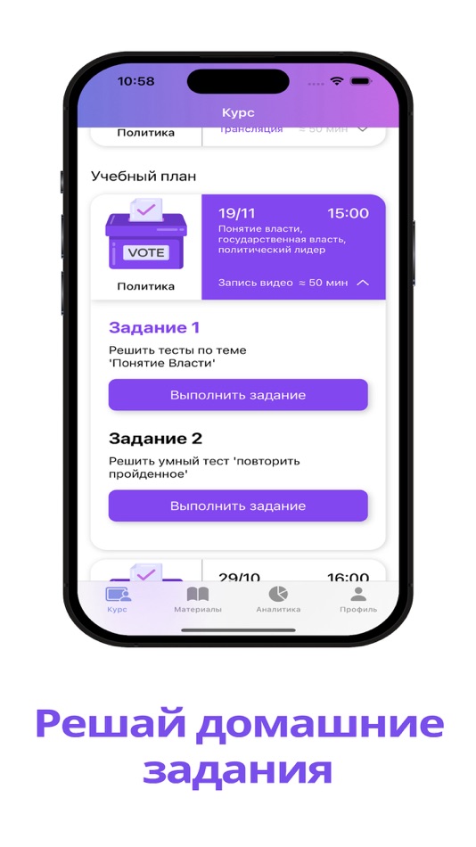 #2. егэбук: Обществознание ЕГЭ (iOS) 게시자: Igor Shefer